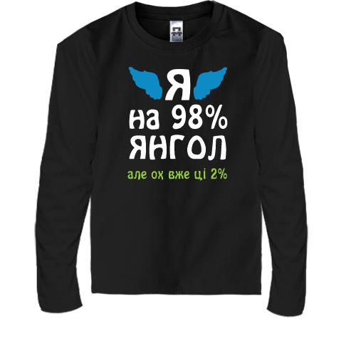 Дитячий лонгслів Я на 98% ангел