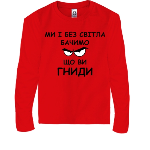 Детская футболка с длинным рукавом 