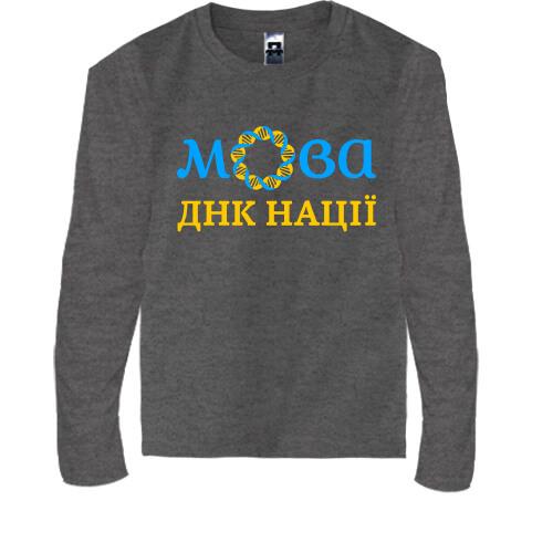 Дитячий лонгслів 