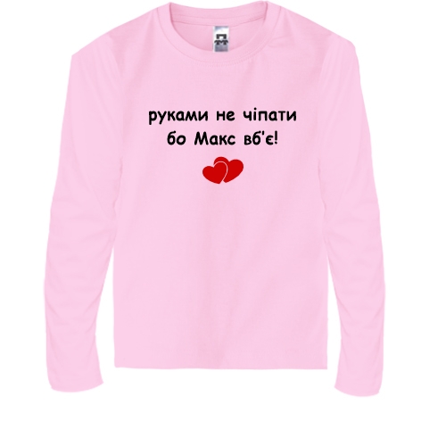 Дитячий лонгслів 