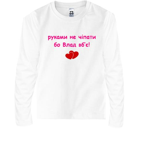 Детская футболка с длинным рукавом 