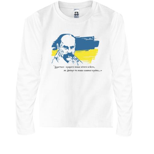 Детская футболка с длинным рукавом с Т.Г. Шевченко и флагом