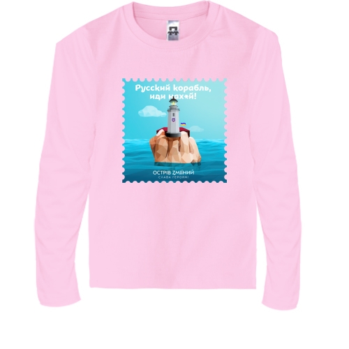 Детская футболка с длинным рукавом с маяком 