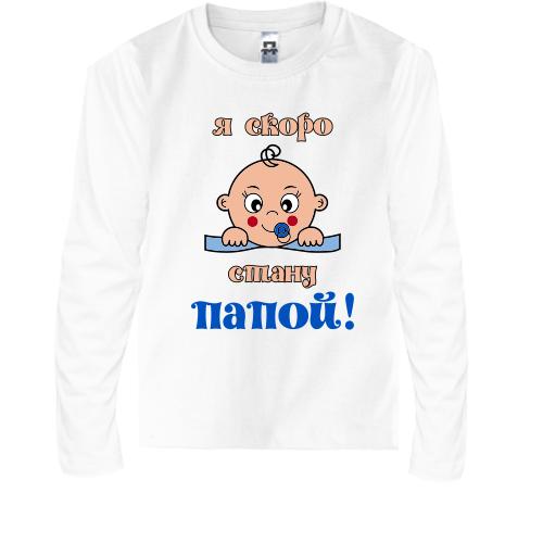 Дитячий лонгслів з написом 