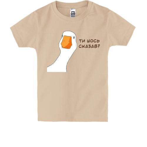 Детская футболка с гусем 