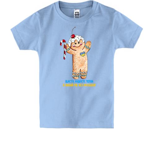 Детская футболка с печенькой 