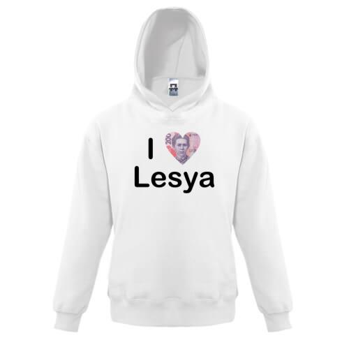 Дитяча толстовка I Love Lesya