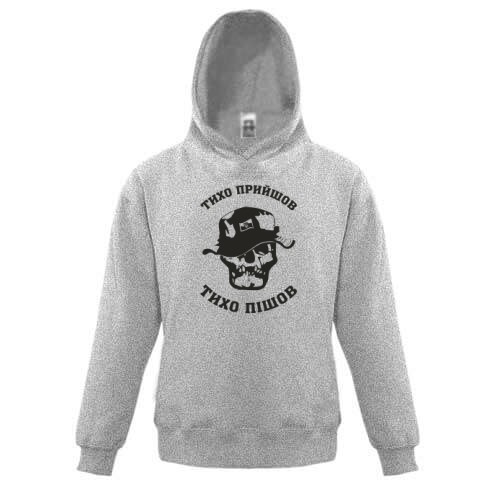 Детская худи Тихо пришел - тихо ушел