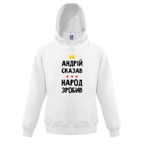 Дитяча толстовка 