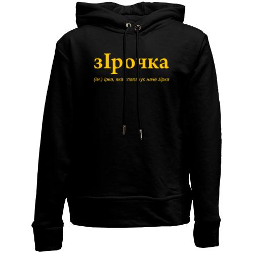 Дитячій худі без флісу для Ірини 