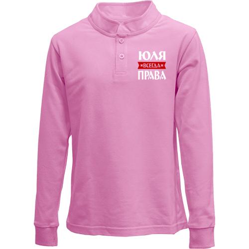 Детский лонгслив поло Юля всегда права