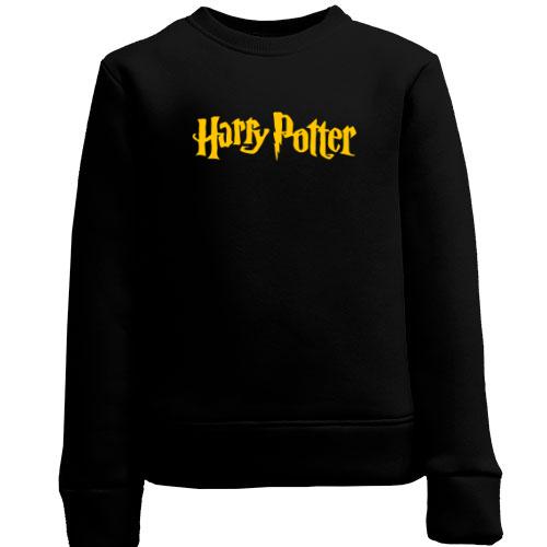 Дитячий світшот Harry Potter (Гаррі Поттер)