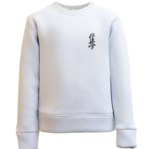 Дитячий світшот Кіокушинкай