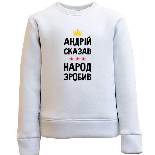 Дитячий світшот 