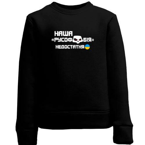 Детский свитшот 
