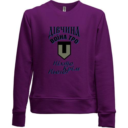 Дитячий світшот без начісу Дівчина воїна ТРО 