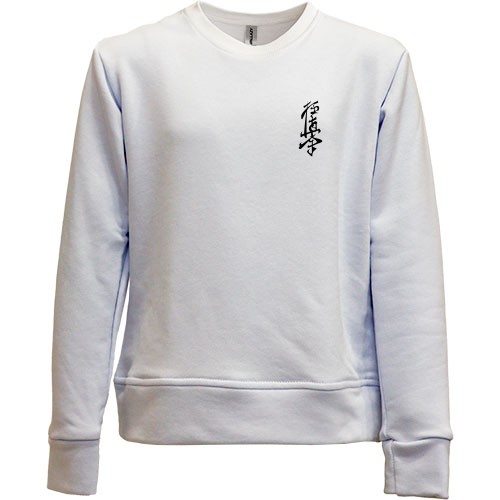 Детский свитшот без начеса Киокушинкай