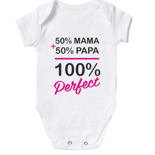 Детское боди 50% мама + 50% папа