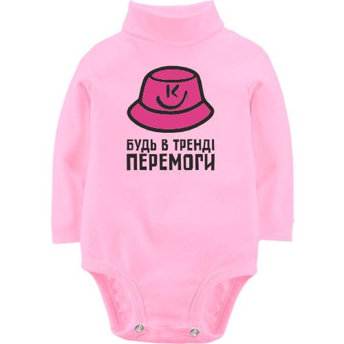 Детское боди LSL Будь в тренде победы