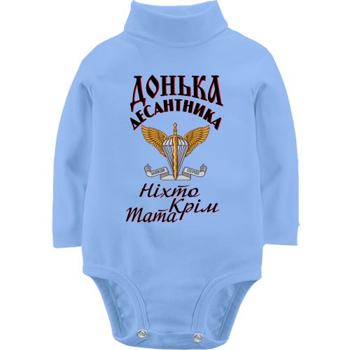 Детское боди LSL Дочь десантника Никто кроме папы