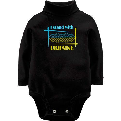 Детское боди LSL I STAND WITH UKRAINE