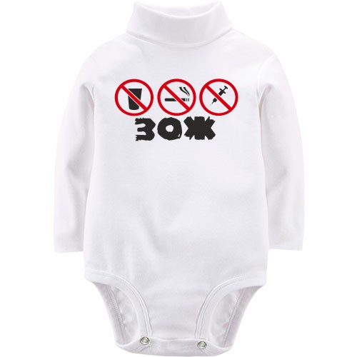 Детское боди LSL ЗОЖ - Здоровый образ жизни