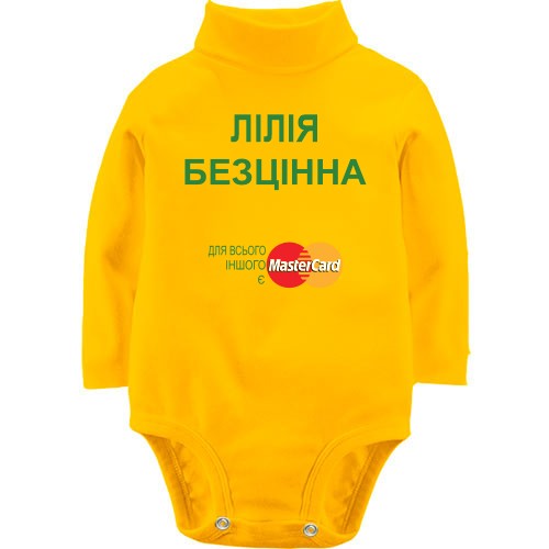 Дитячий боді LSL із написом «ЛІЛІЯ БЕЗЦІННА» та пародійним логотипом MasterCard