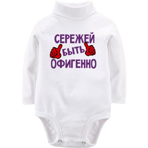 Детское боди LSL с надписью 