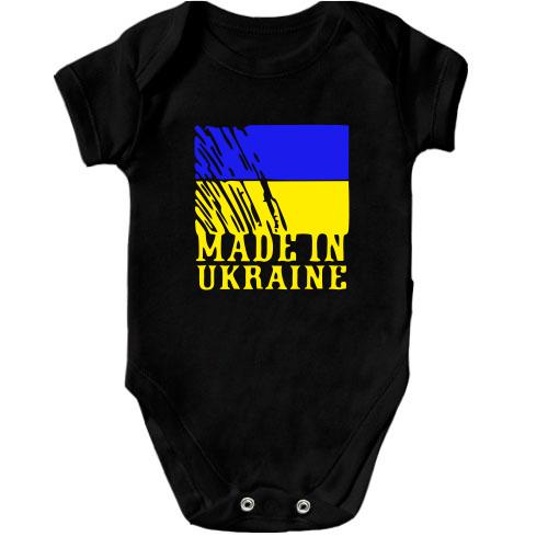 Детское боди Made in Ukraine (с флагом)
