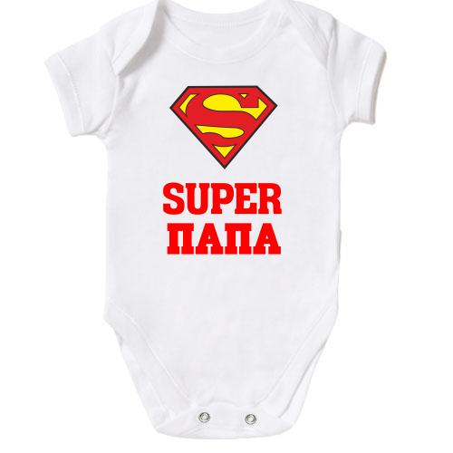 Детское боди Super папа