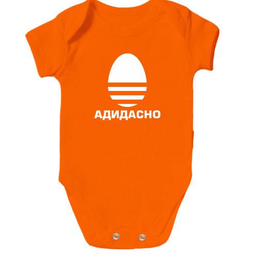 Детское боди  Адидасно