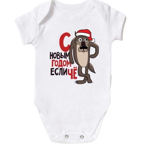 Детское боди с Новым Годом, если чё
