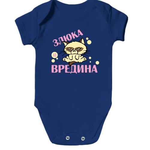 Детское боди с надписью Злюка и вредина
