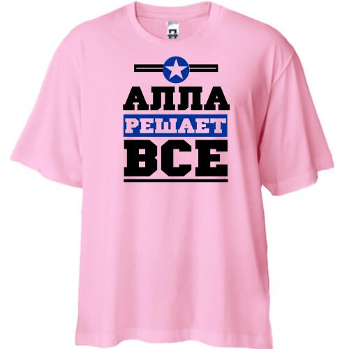 Футболка Oversize Алла решает всё