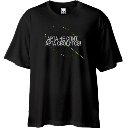 Футболка Oversize Арта не спит