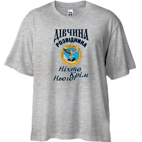 Футболка oversize Дівчина розвідника 