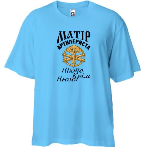 Футболка oversize Матір артилериста 