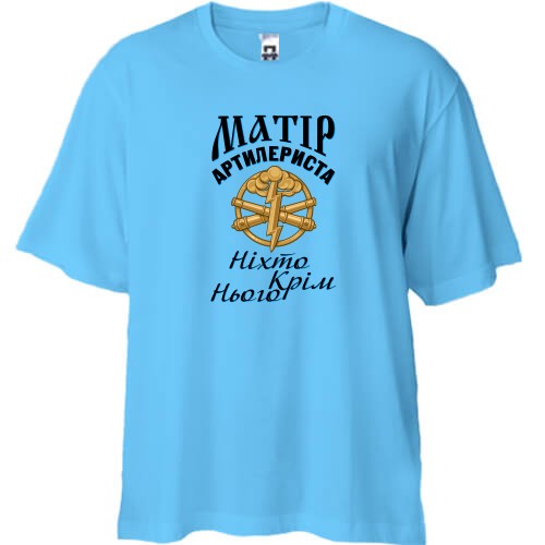 Футболка oversize Матір артилериста 