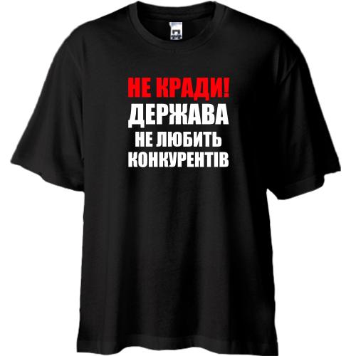 Футболка Oversize Не воруй!
