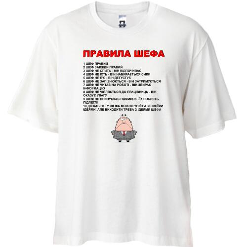 Футболка Oversize Правила шефа