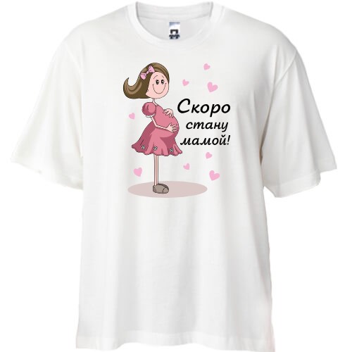 Футболка Oversize Скоро стану мамой