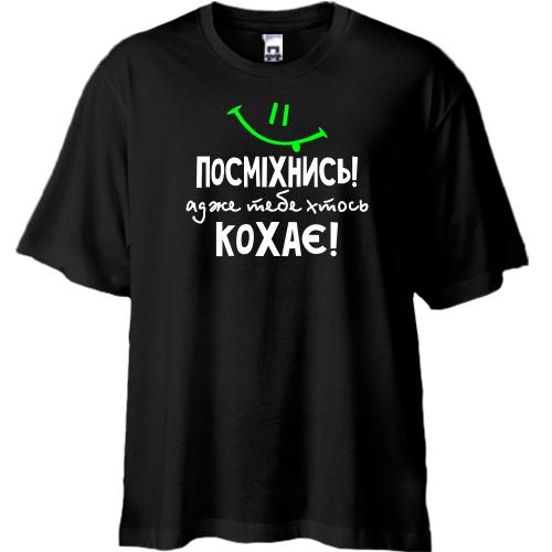 Футболка Oversize Улыбнись ведь тебя