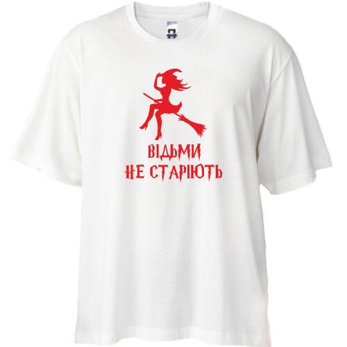 Футболка oversize Відьми не старіють