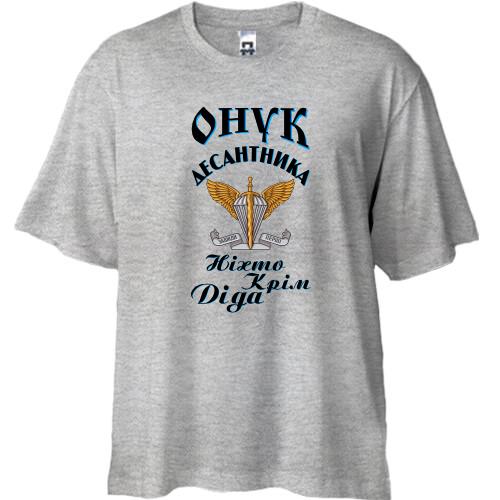 Футболка Oversize Внук дисантника 