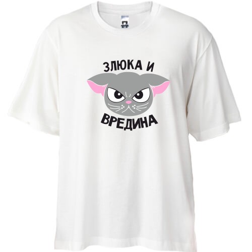 Футболка Oversize Злюка и вредина