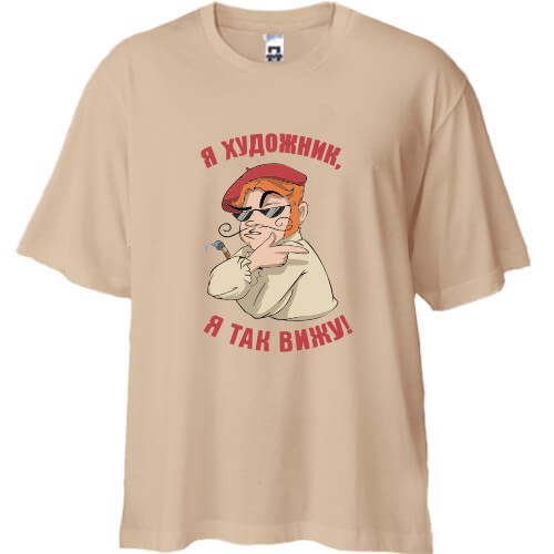 Футболка Oversize для художника 