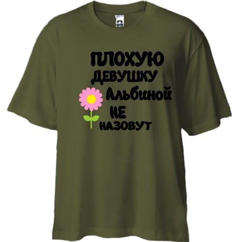 Футболка oversize с надписью «Плохую девушку Альбиной не назовут» и розовым цветком