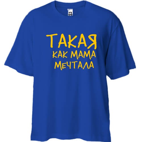 Футболка oversize з написом «Така як мама мріяла»