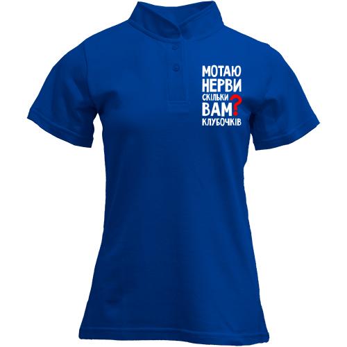 Футболка с воротником стойкой Мотаю нервы