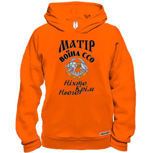 Худи BASE Мать воина ССО 